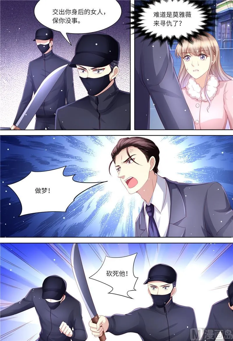 第200话 为了爱情 第4页