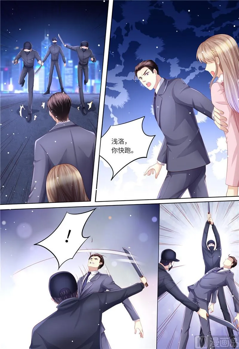 第200话 为了爱情 第5页