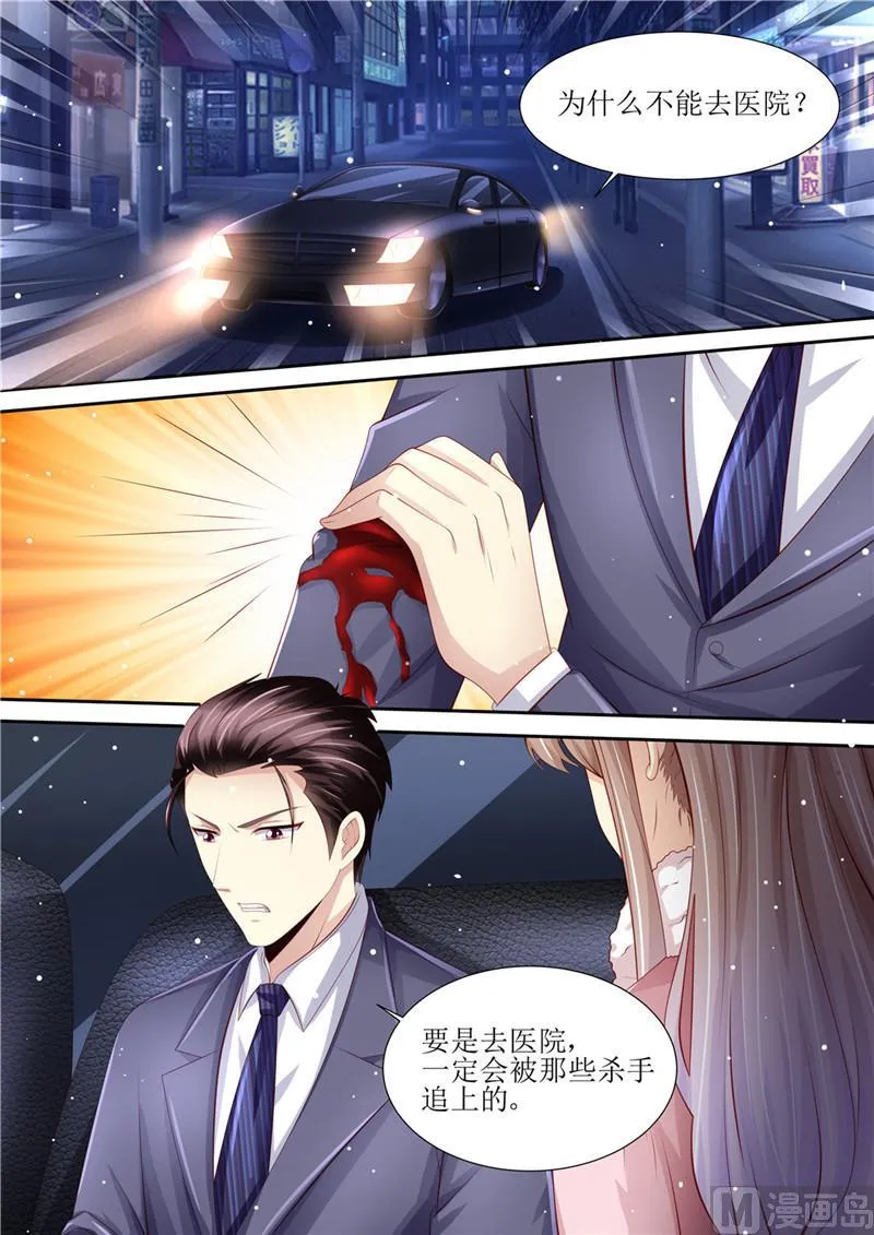 第201话 又被绿了 第2页