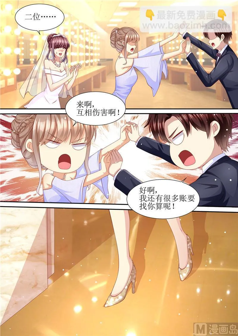 第204话 又是初恋 第2页