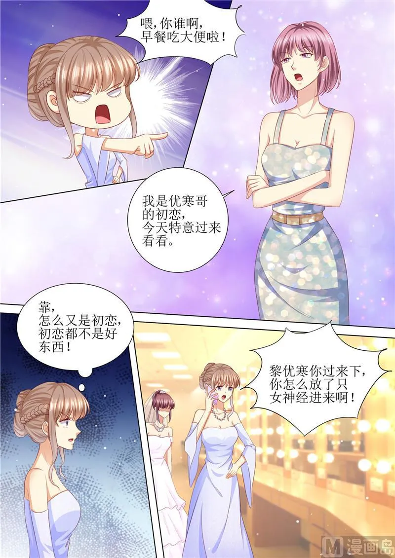 第204话 又是初恋 第4页