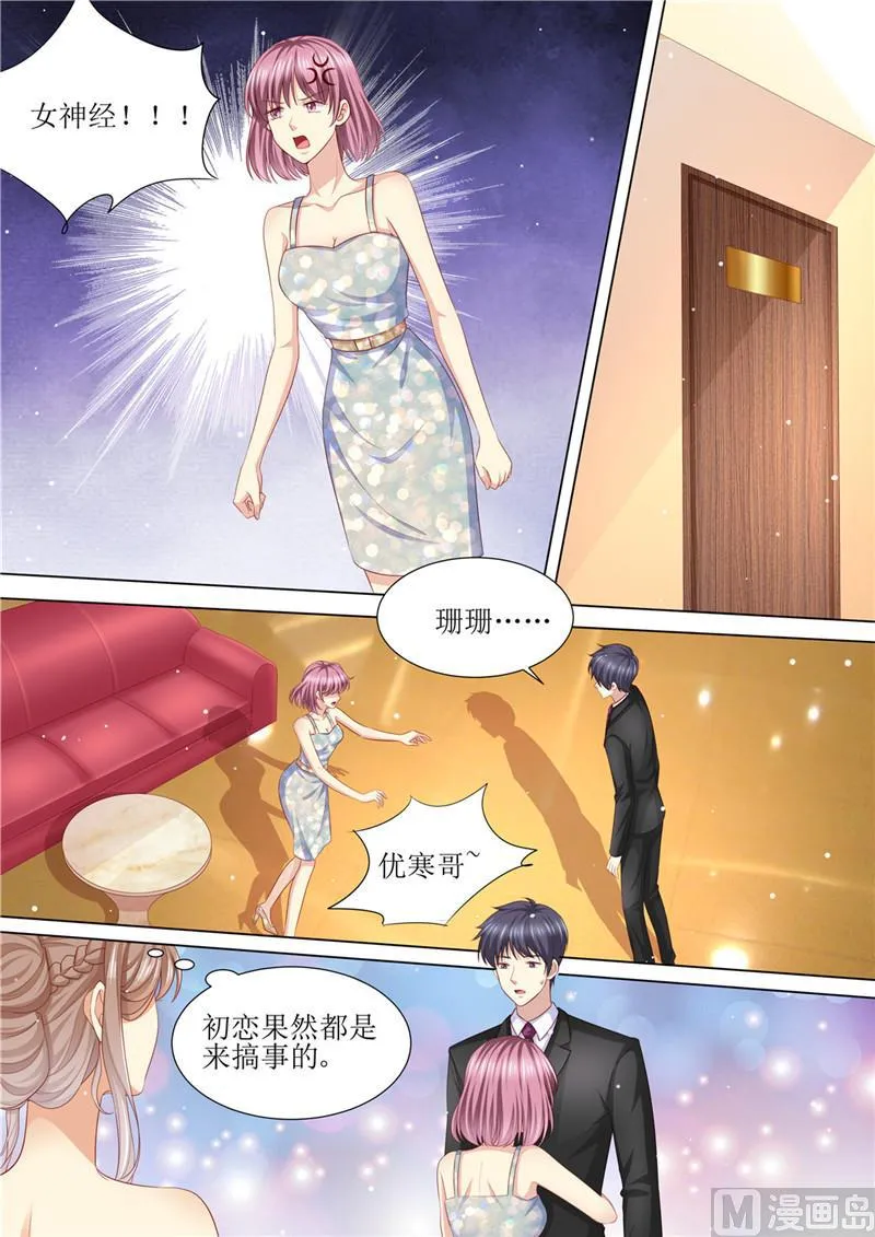 第204话 又是初恋 第5页