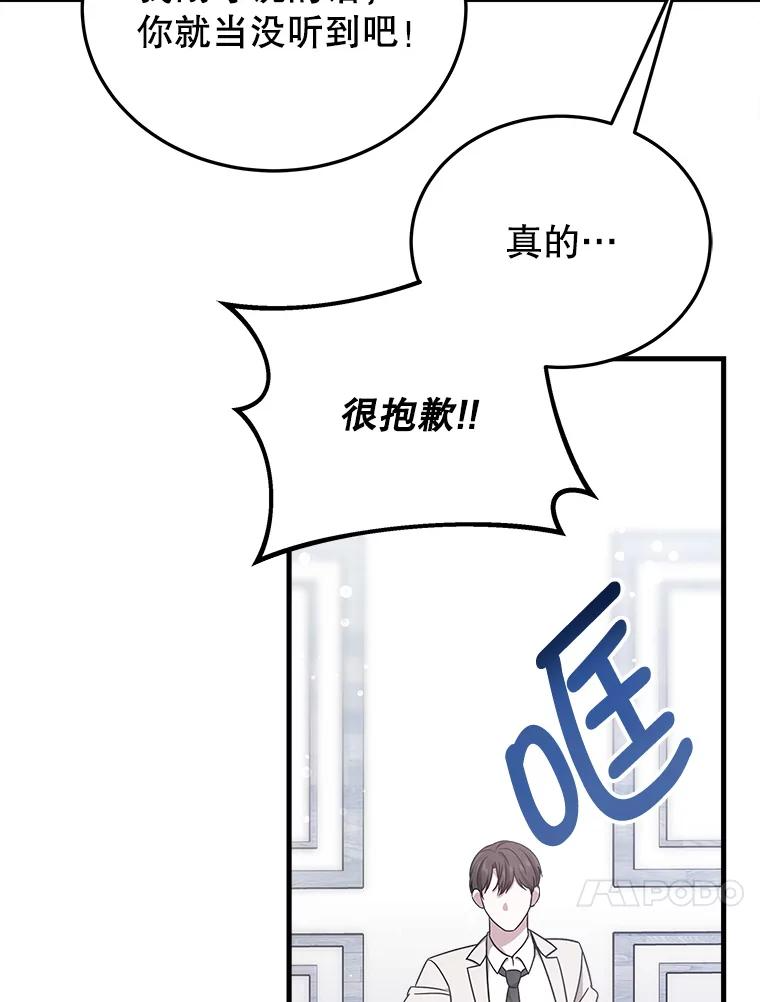 3.突然其来的求婚 第64页
