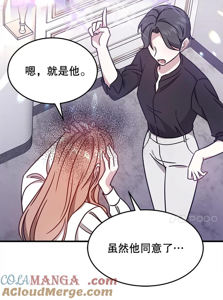 3.突然其来的求婚 第93页