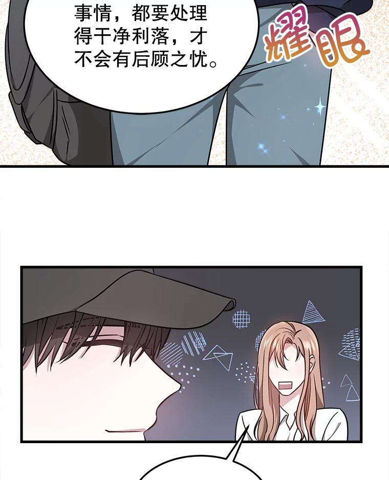4.答应求婚 第115页