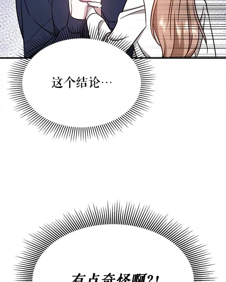 5.从恋爱开始吧 第2页