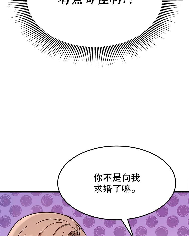 5.从恋爱开始吧 第3页
