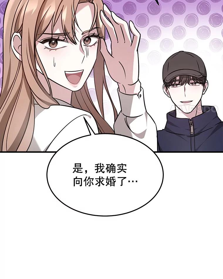 5.从恋爱开始吧 第4页