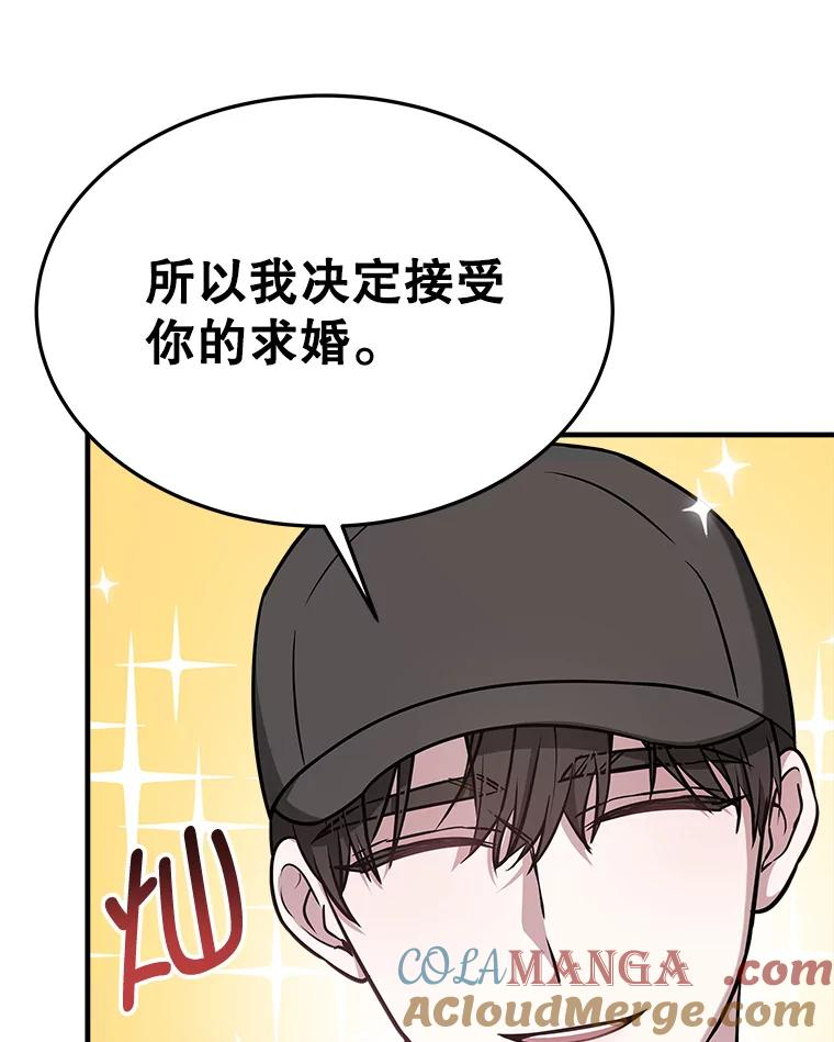 5.从恋爱开始吧 第5页