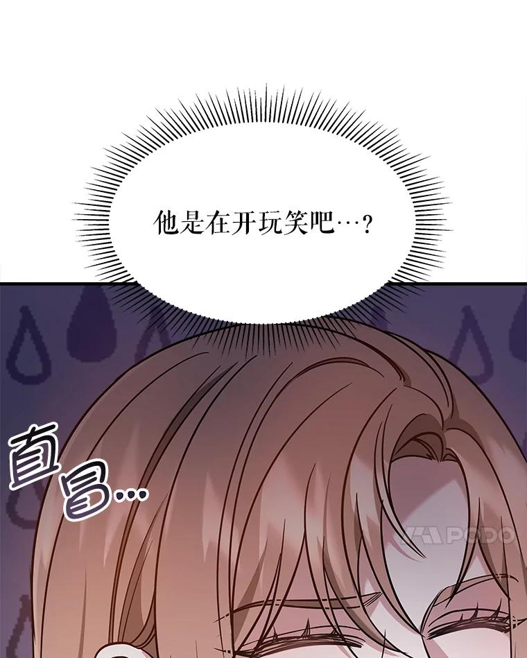 5.从恋爱开始吧 第7页