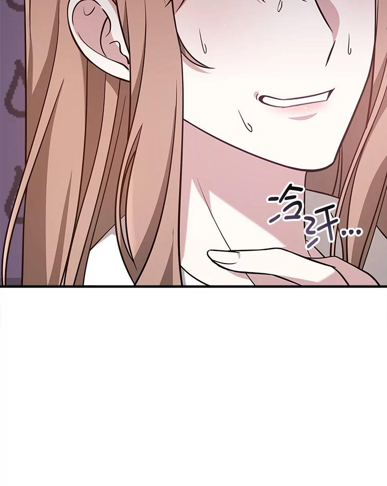 5.从恋爱开始吧 第8页