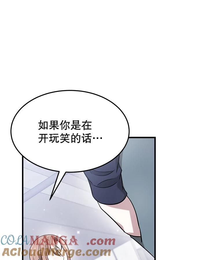 5.从恋爱开始吧 第9页