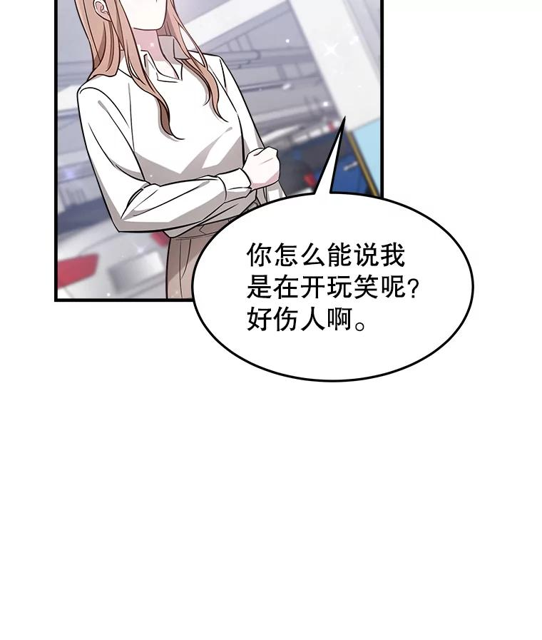 5.从恋爱开始吧 第10页