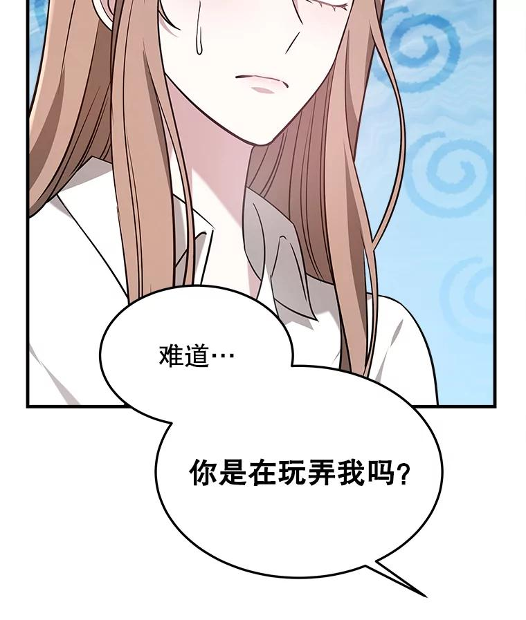 5.从恋爱开始吧 第12页