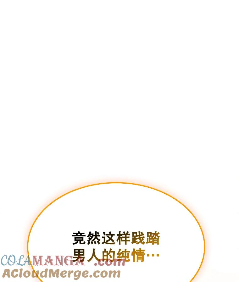 5.从恋爱开始吧 第13页