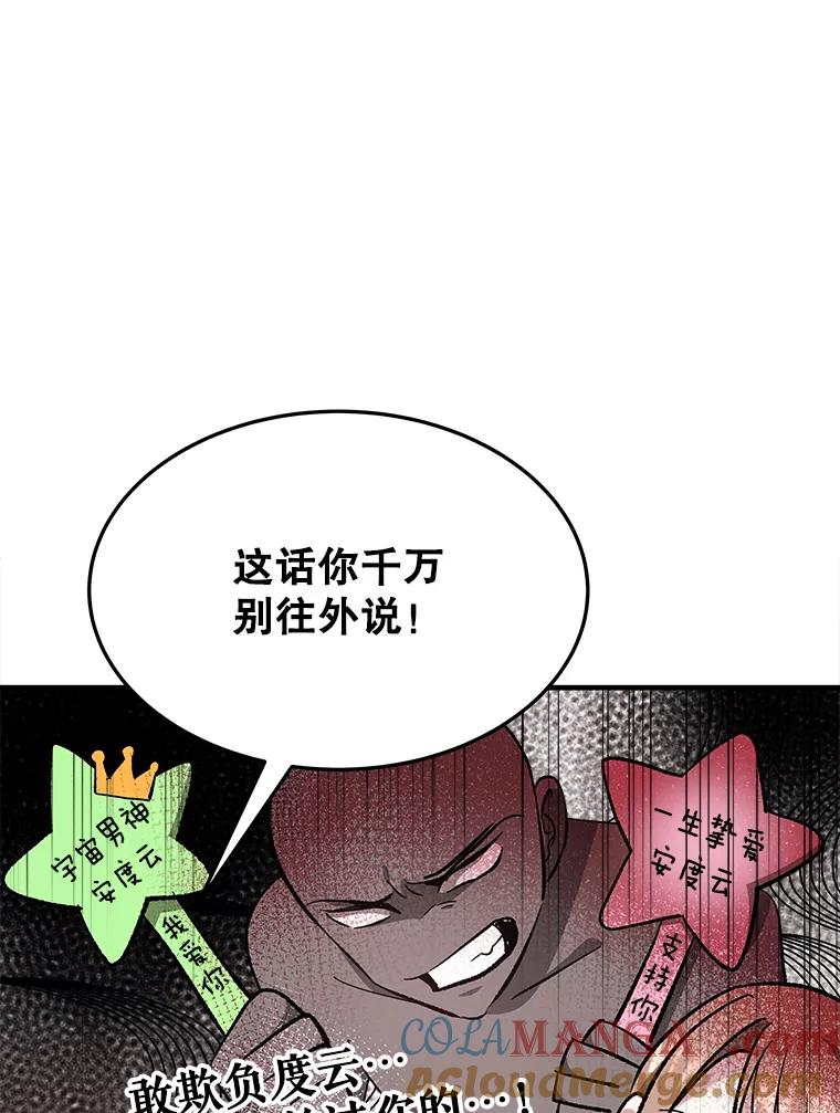 5.从恋爱开始吧 第17页