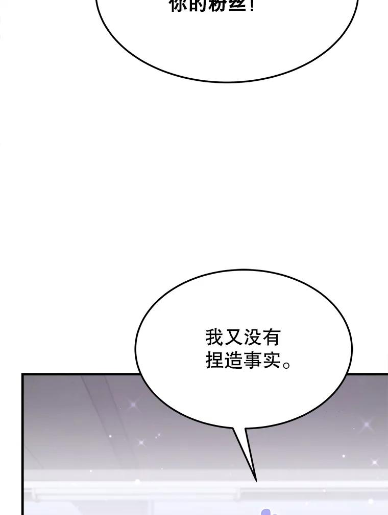 5.从恋爱开始吧 第19页