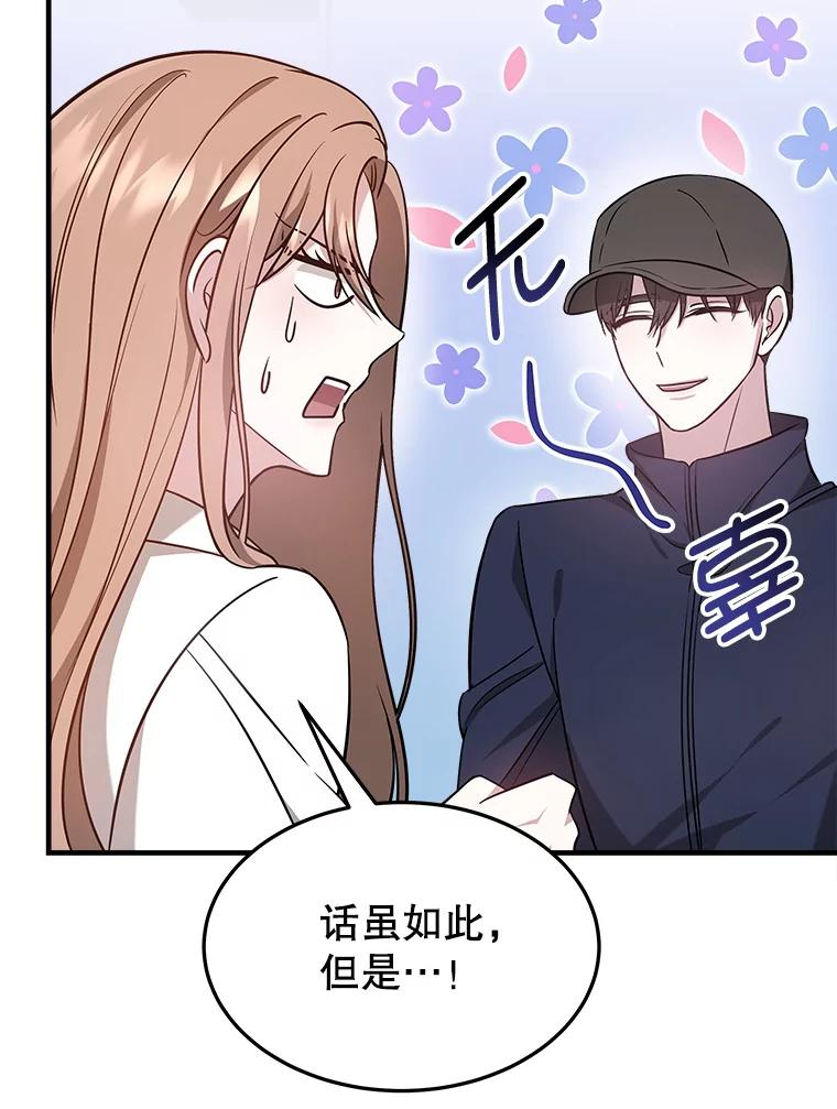 5.从恋爱开始吧 第20页