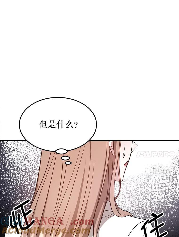 5.从恋爱开始吧 第21页