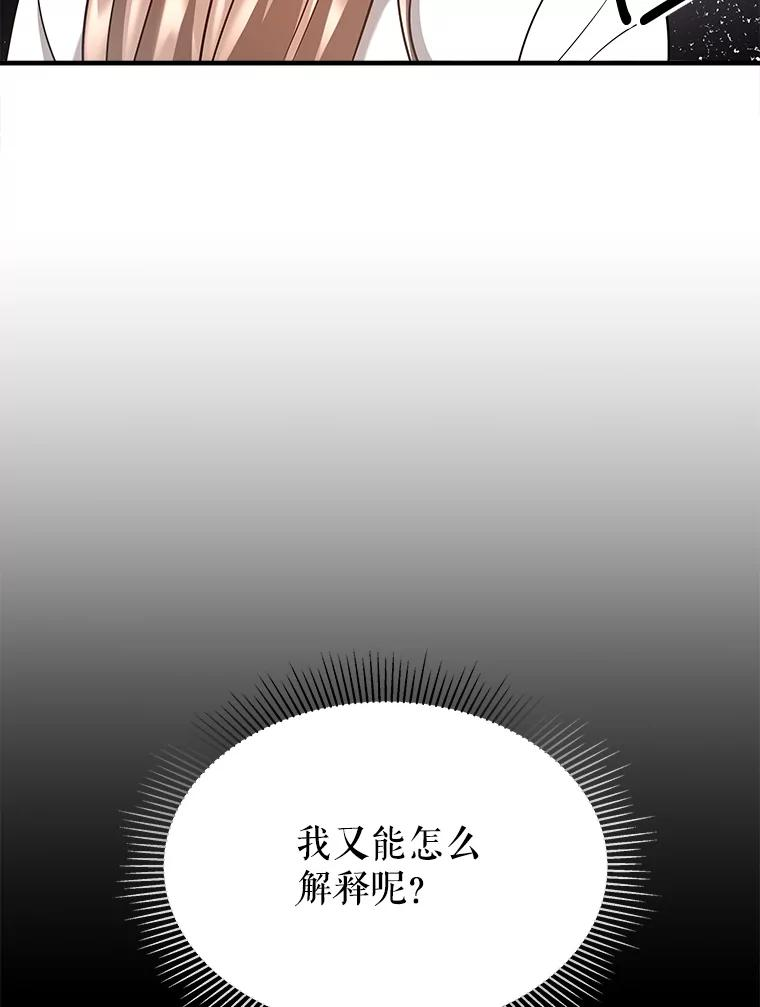 5.从恋爱开始吧 第22页