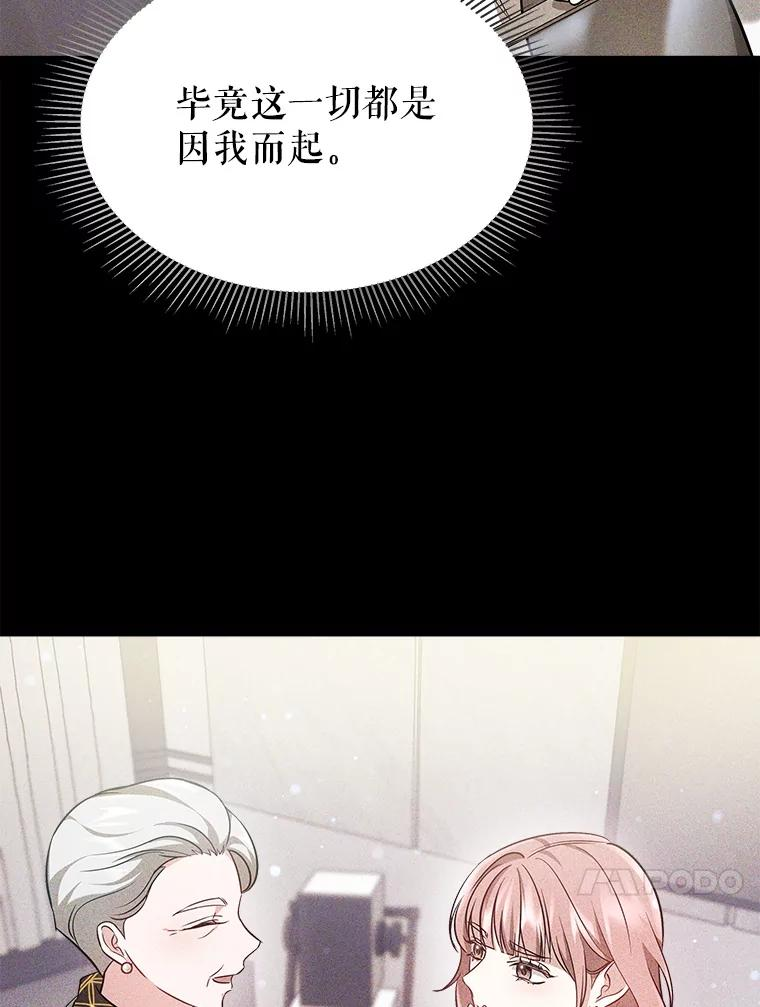 5.从恋爱开始吧 第24页
