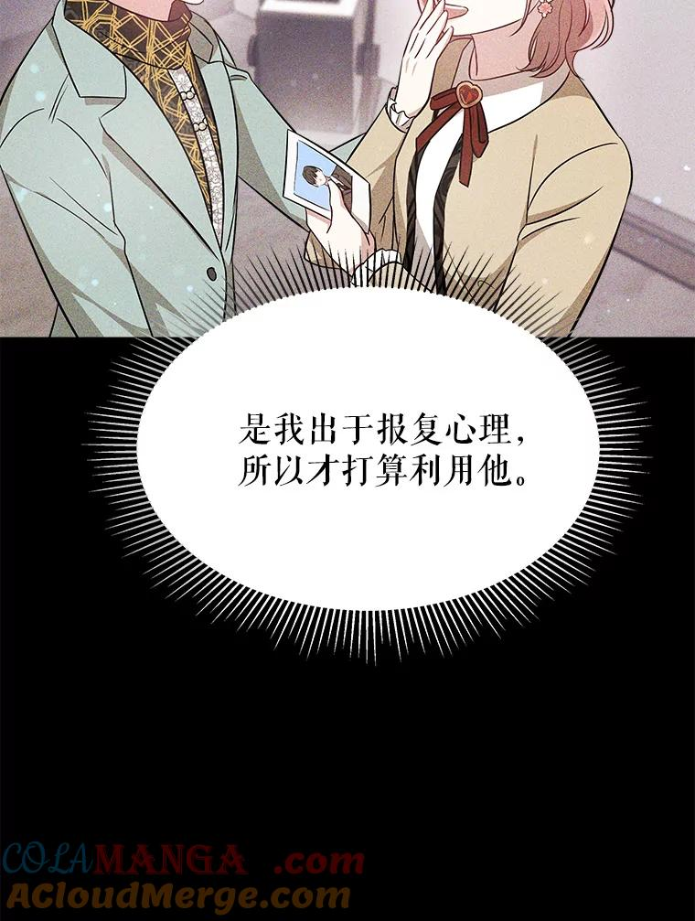 5.从恋爱开始吧 第25页