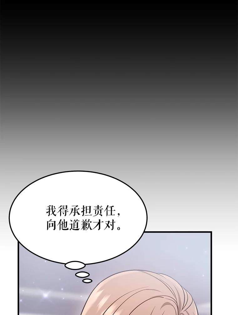 5.从恋爱开始吧 第26页