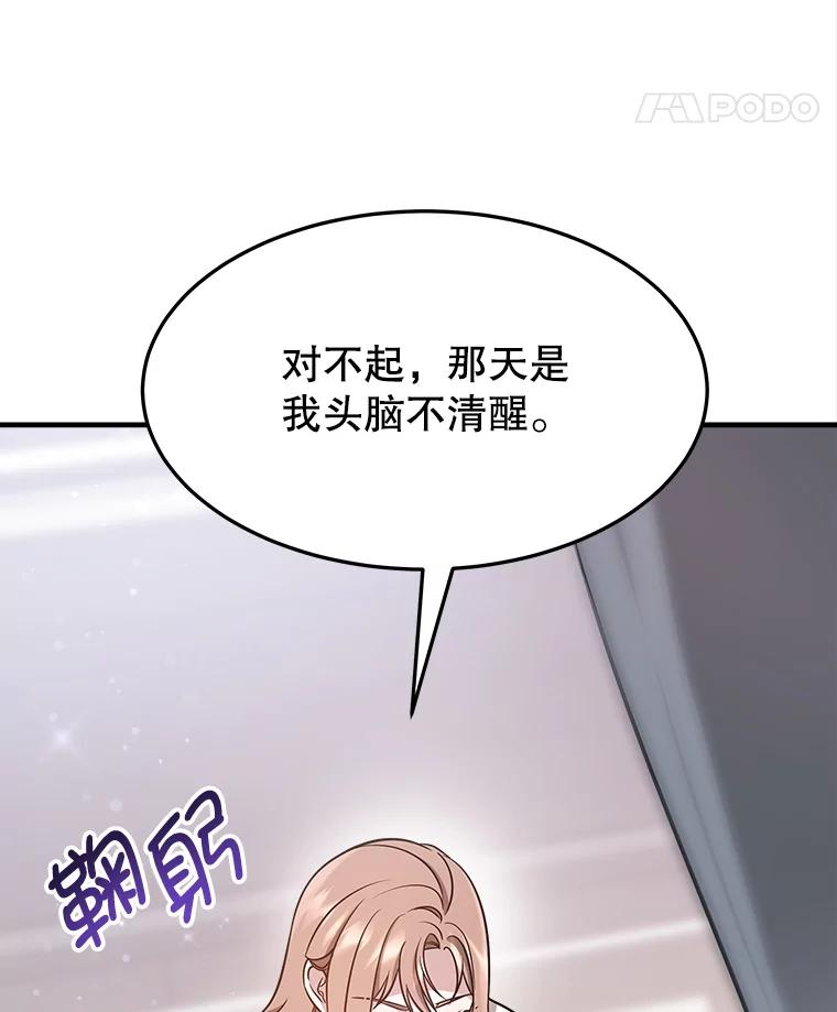 5.从恋爱开始吧 第28页