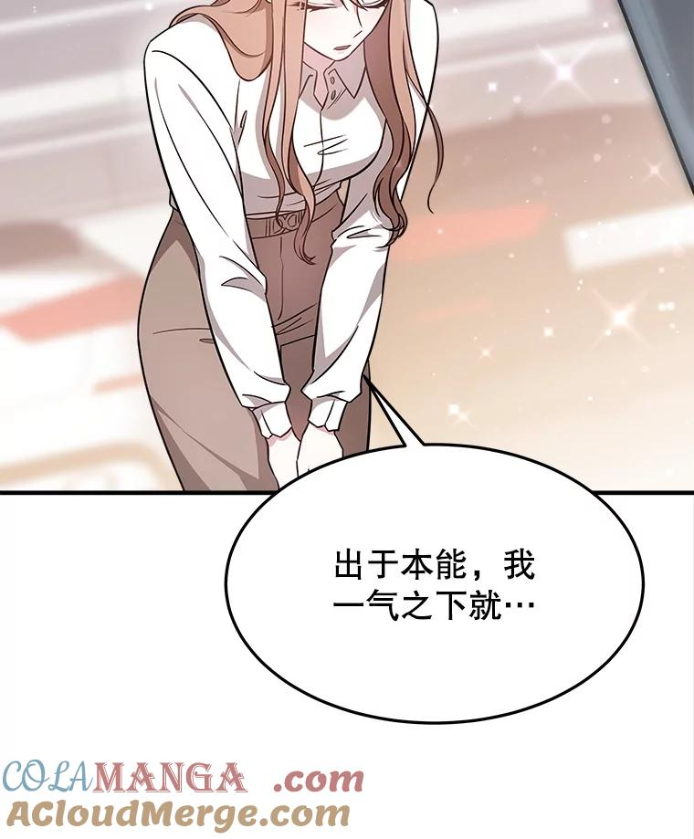 5.从恋爱开始吧 第29页