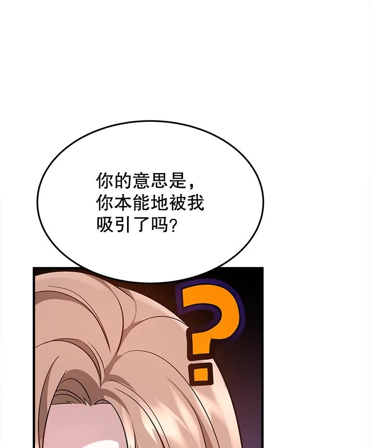 5.从恋爱开始吧 第30页