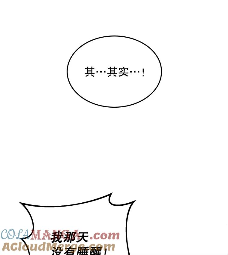 5.从恋爱开始吧 第33页