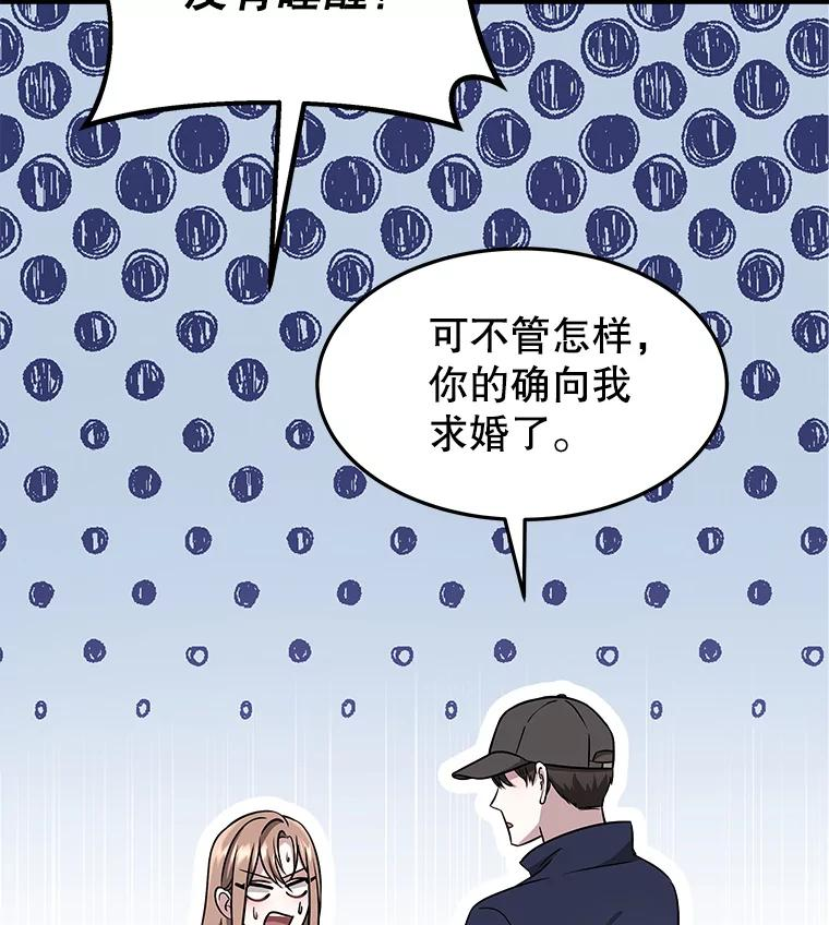 5.从恋爱开始吧 第34页
