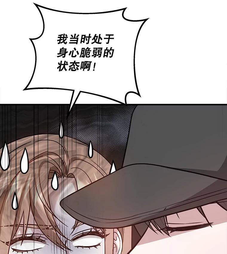 5.从恋爱开始吧 第36页
