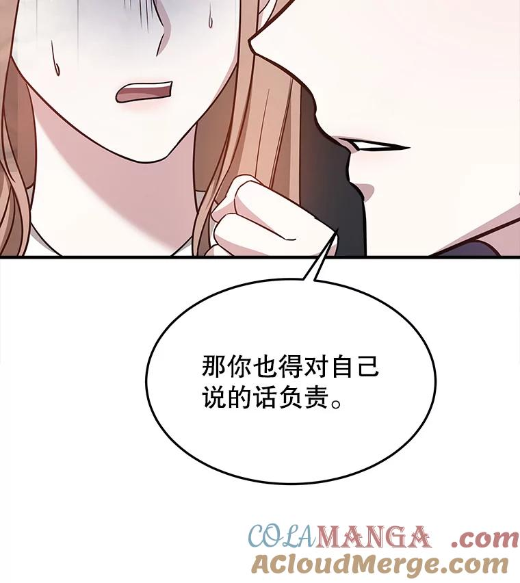 5.从恋爱开始吧 第37页