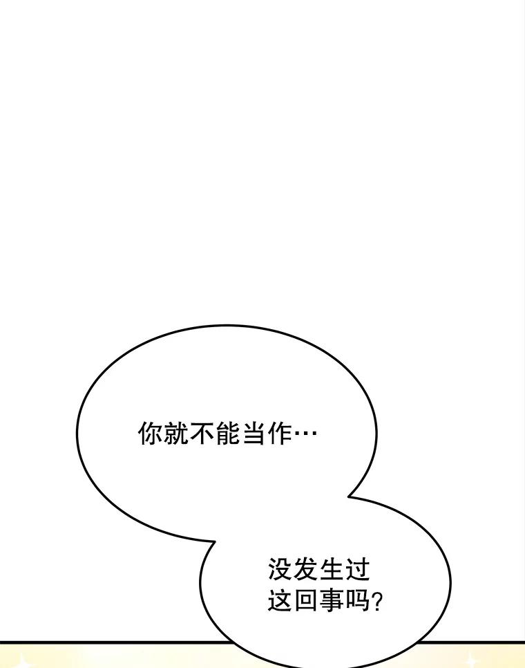 5.从恋爱开始吧 第38页