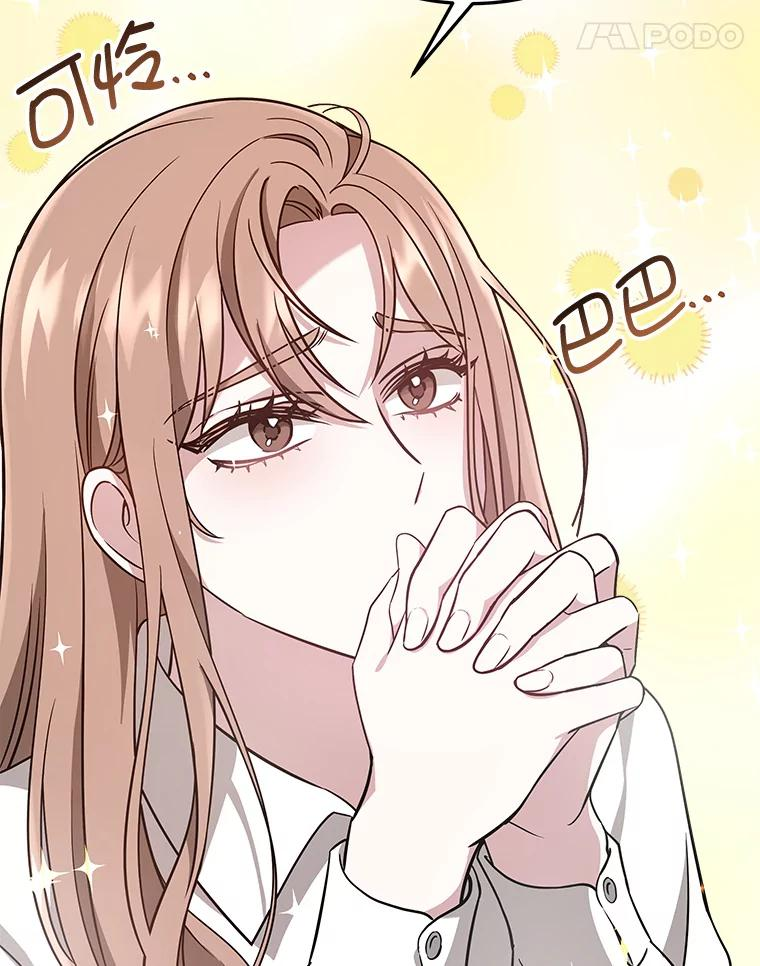 5.从恋爱开始吧 第39页