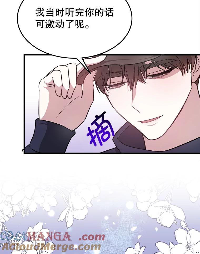 5.从恋爱开始吧 第41页