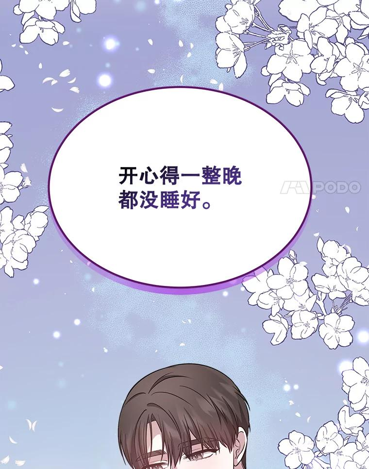 5.从恋爱开始吧 第42页
