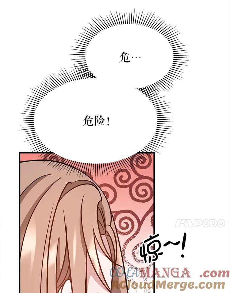 5.从恋爱开始吧 第45页