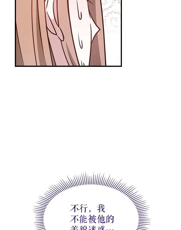 5.从恋爱开始吧 第46页