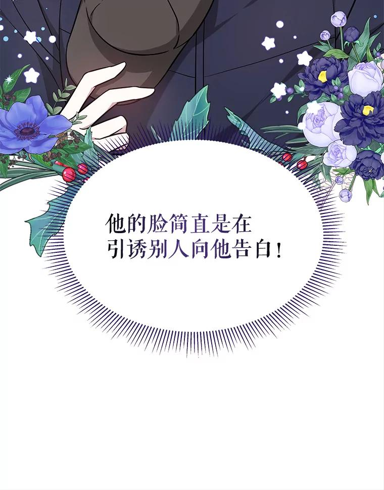 5.从恋爱开始吧 第48页