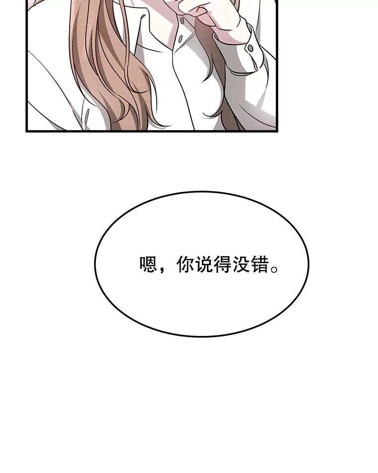 5.从恋爱开始吧 第50页