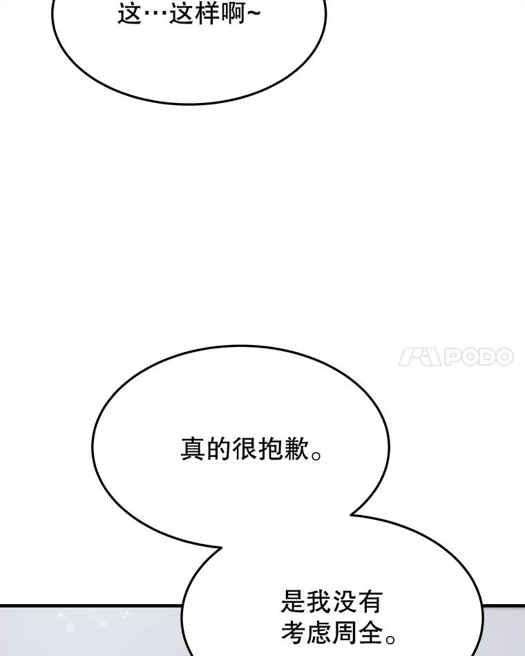 5.从恋爱开始吧 第52页