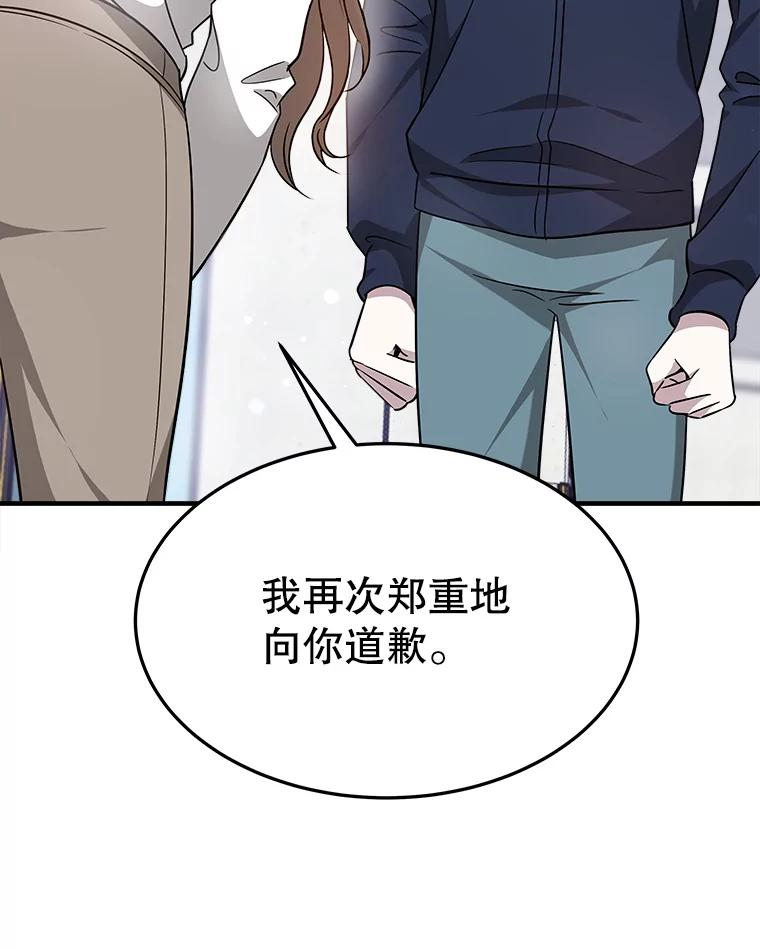 5.从恋爱开始吧 第54页