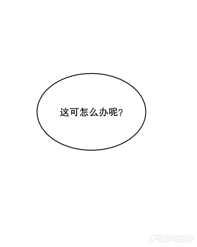 5.从恋爱开始吧 第55页