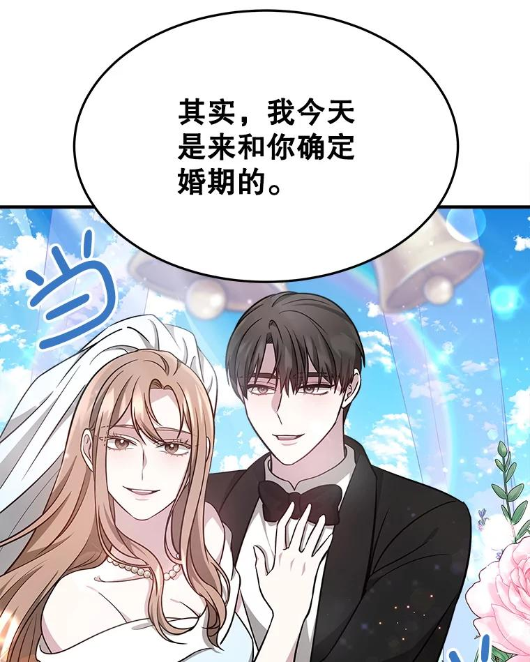5.从恋爱开始吧 第56页