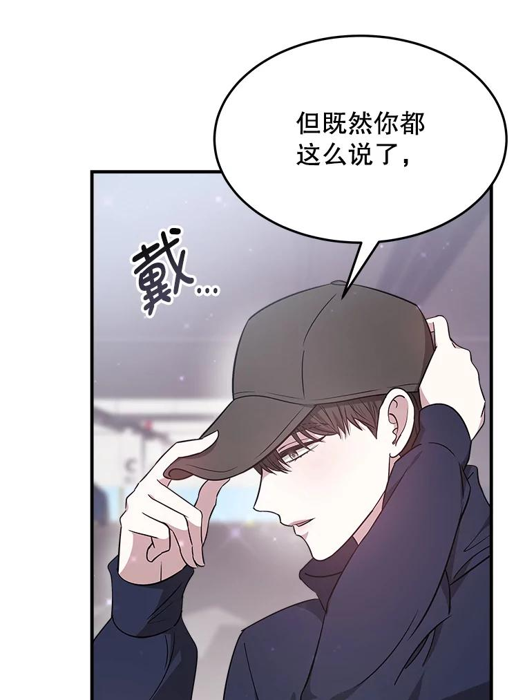 5.从恋爱开始吧 第58页