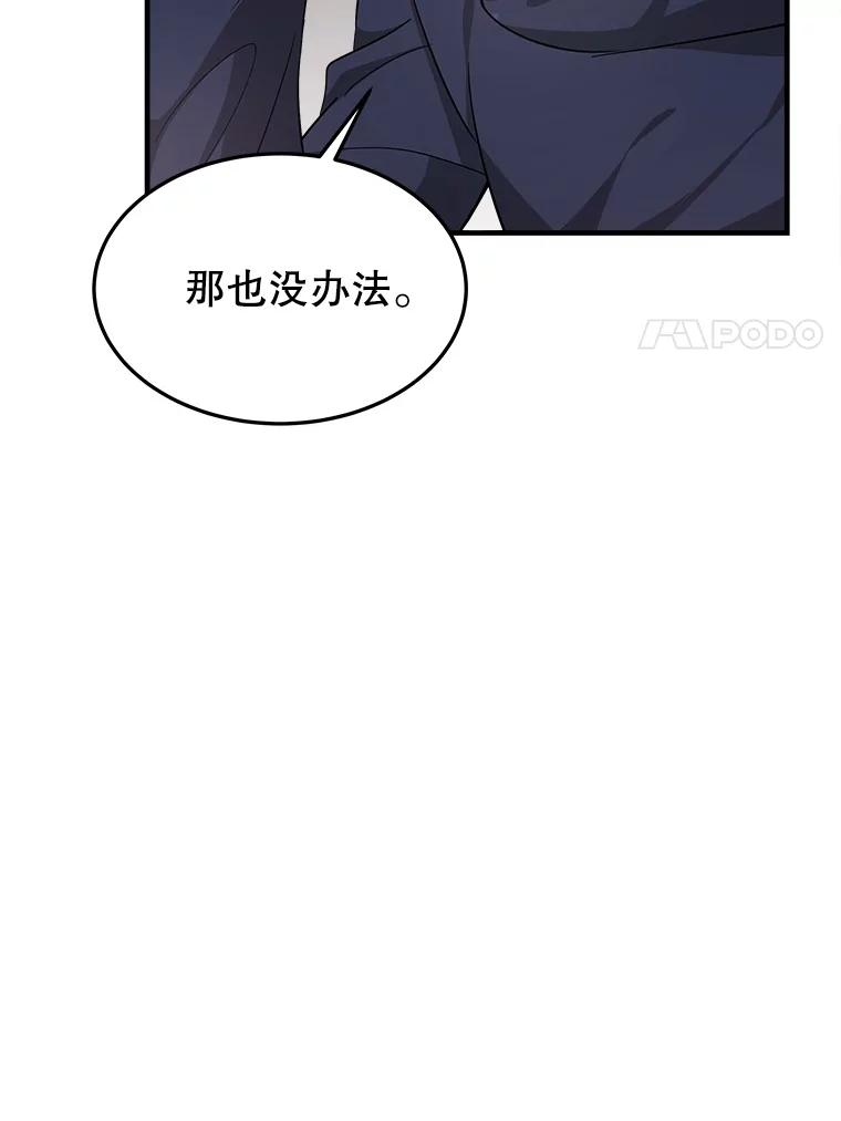 5.从恋爱开始吧 第59页