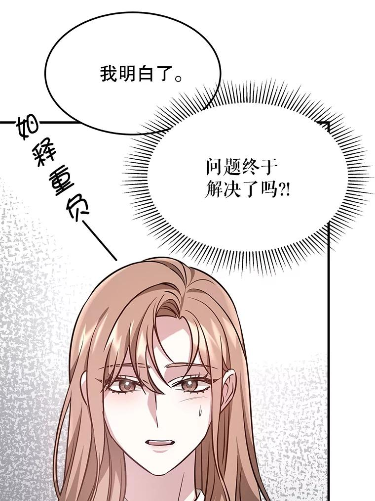 5.从恋爱开始吧 第60页