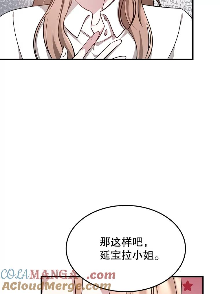 5.从恋爱开始吧 第61页